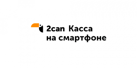 2can Касса