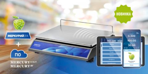 SMART-весы для магазинов и гипермаркетов