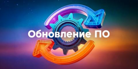 Обновление ПО для ККТ Меркурий