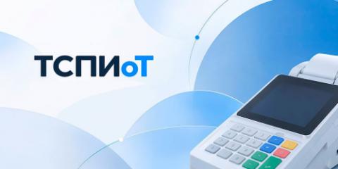 Работа ККТ «Меркурий» в системе ТСПИоТ
